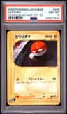 Voltorb