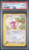 Aipom