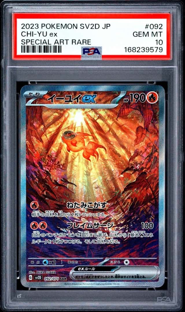CHI-YU ex