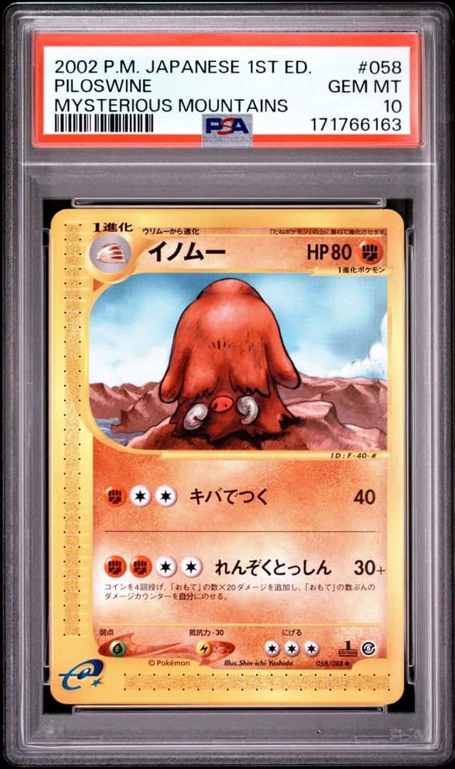 Piloswine