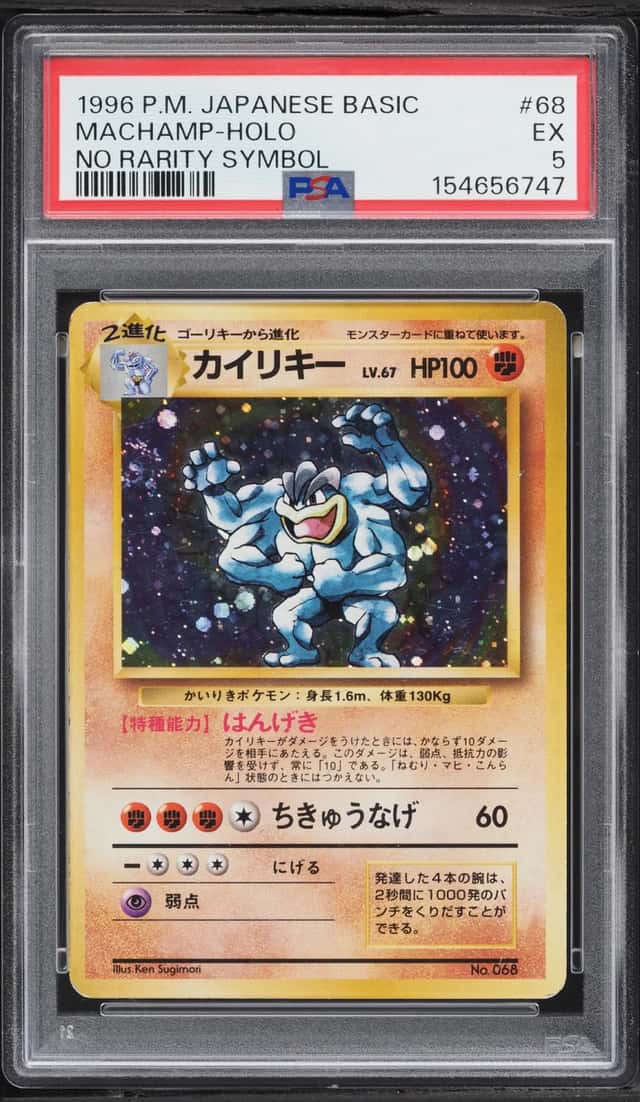 Machamp