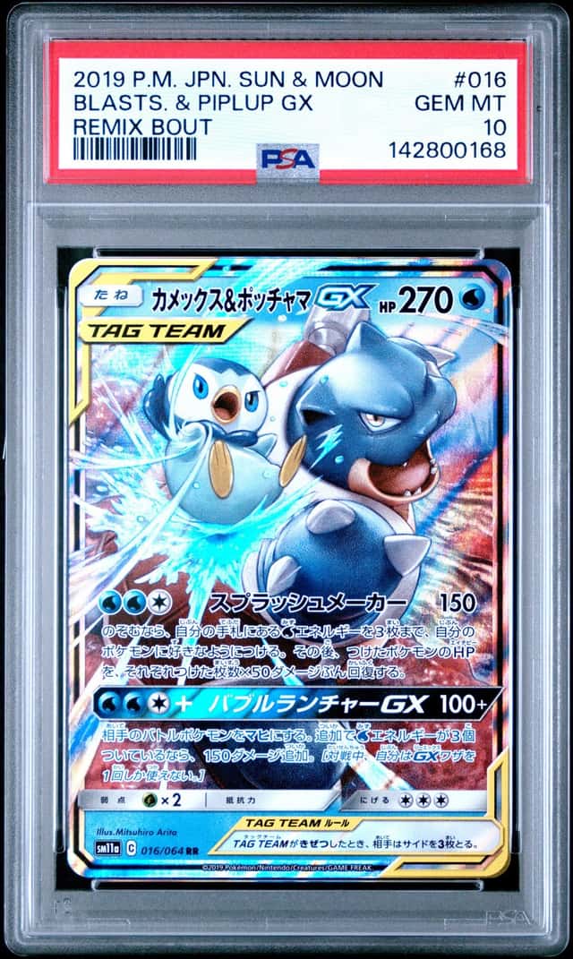 Blastoise & Piplup GX