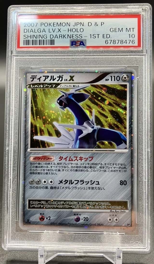 DIALGA LV.X