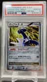 Dialga Lv.x