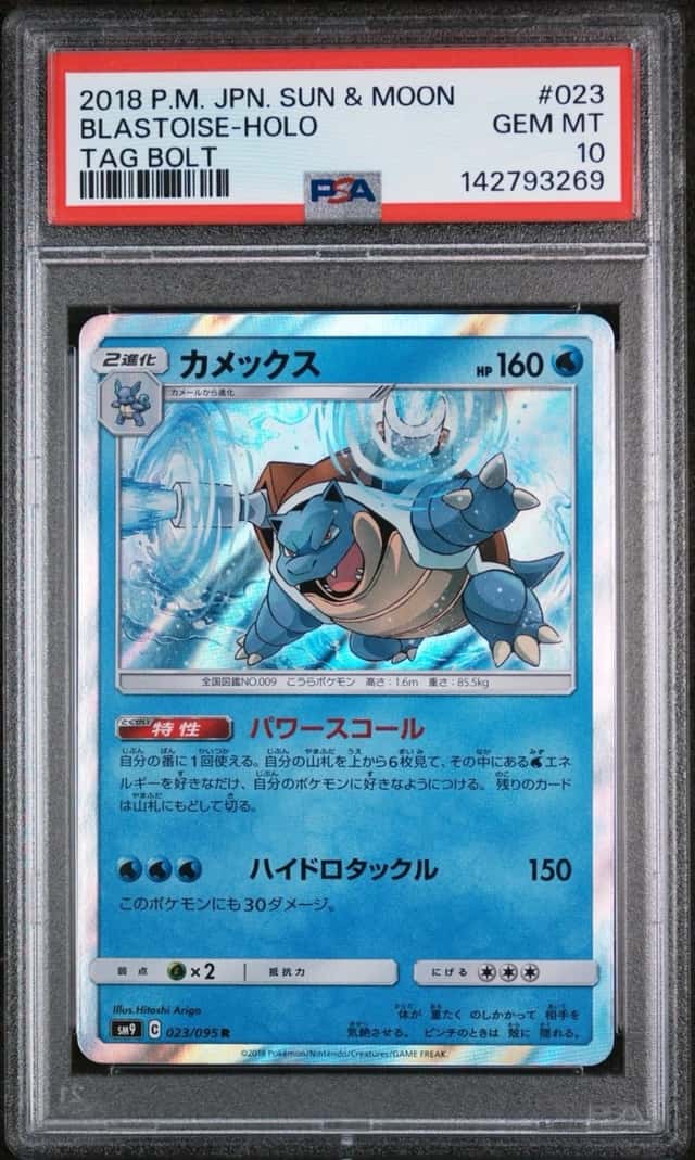 Blastoise