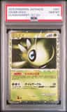 Celebi