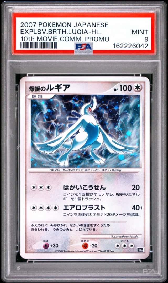 Explosive Birth Lugia