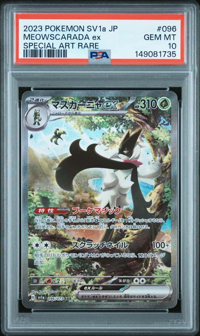 MEOWSCARADA ex