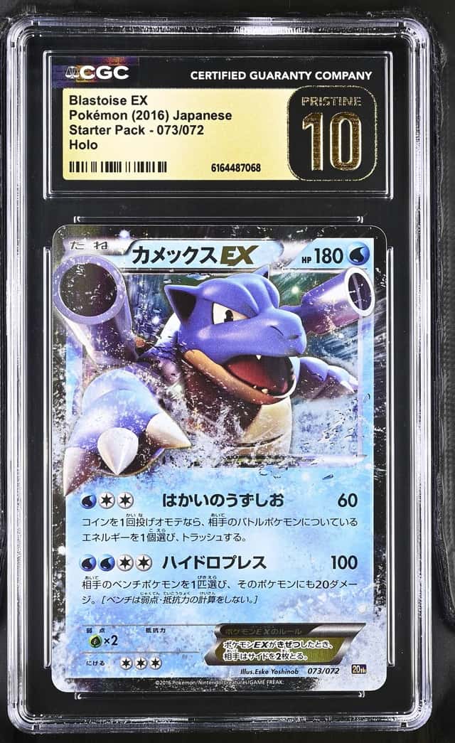 Blastoise EX