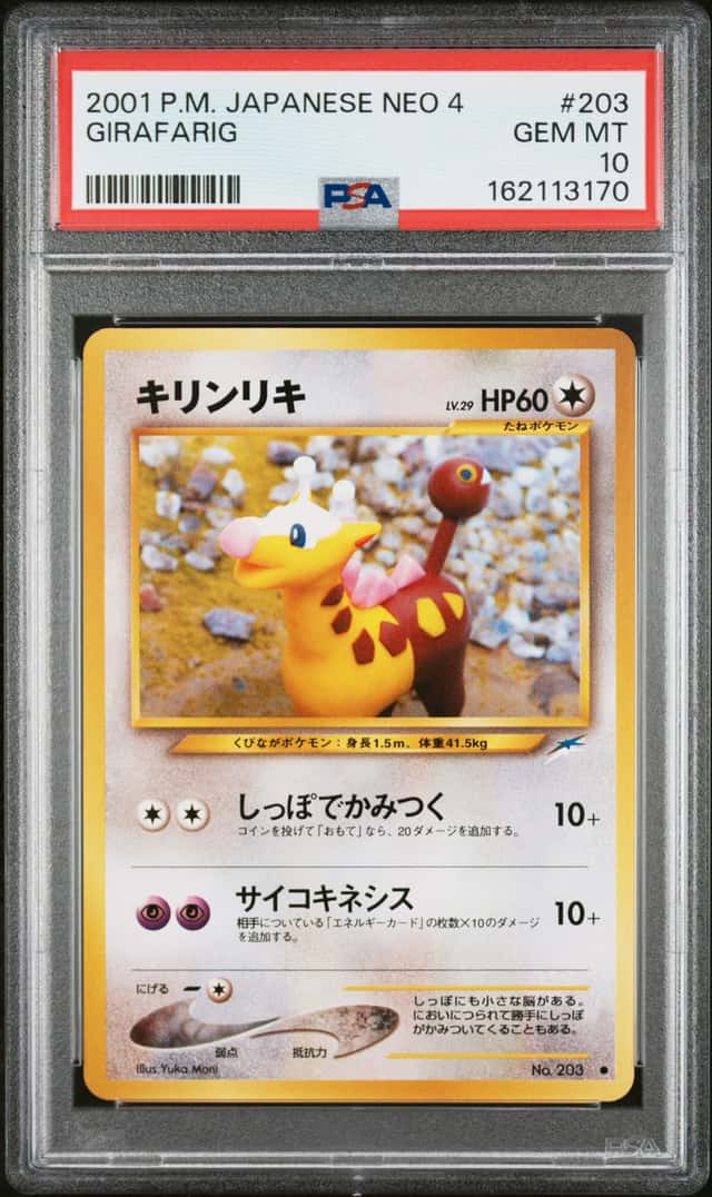 Girafarig
