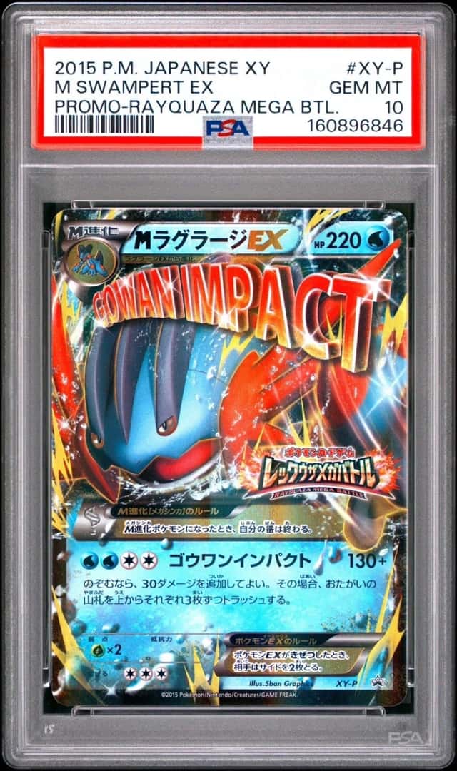 M Swampert EX