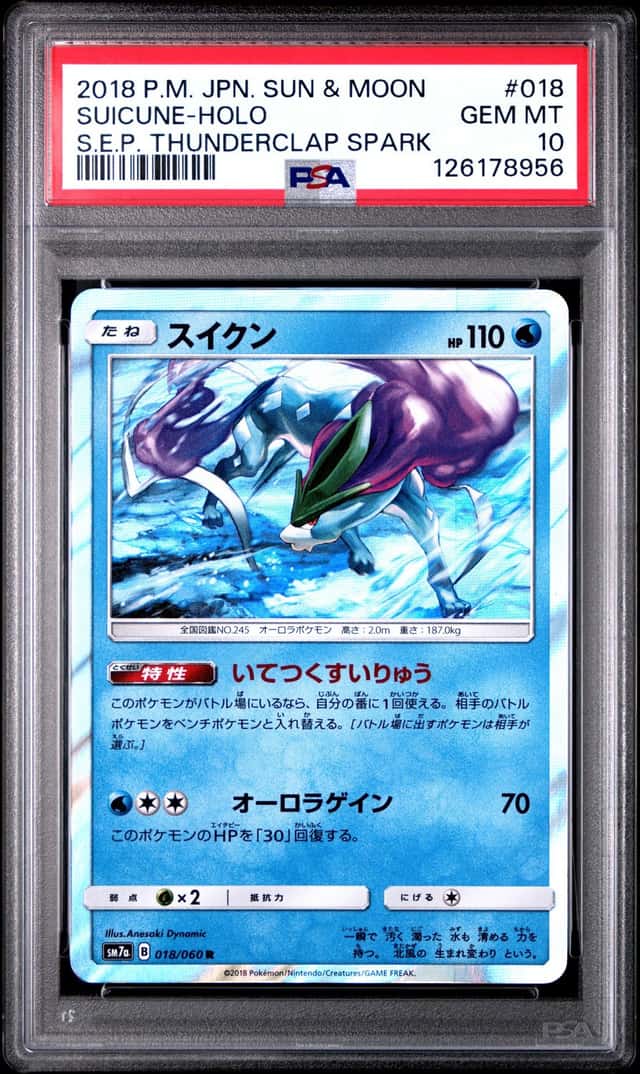 Suicune