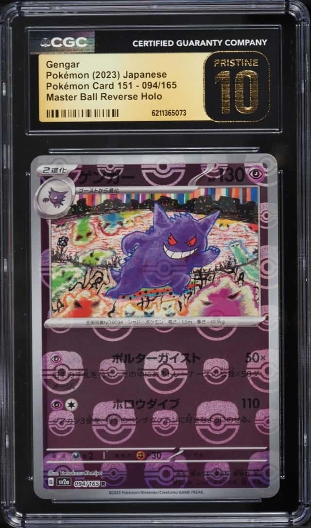 Gengar