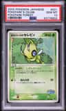 Pokepark'S Celebi
