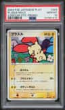 Plusle