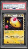 Ampharos