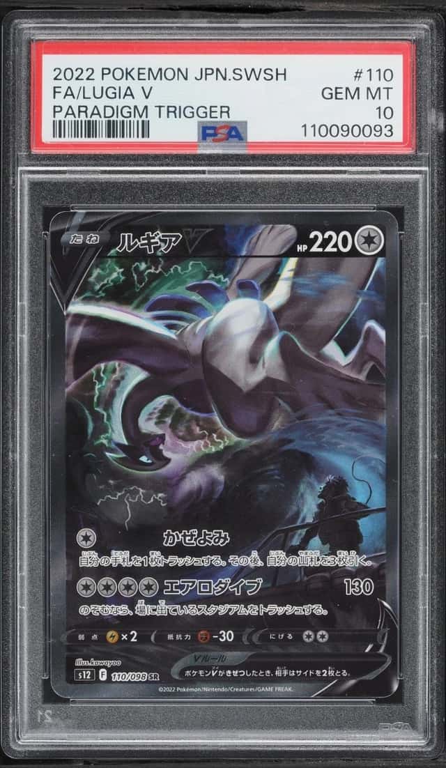 Lugia V