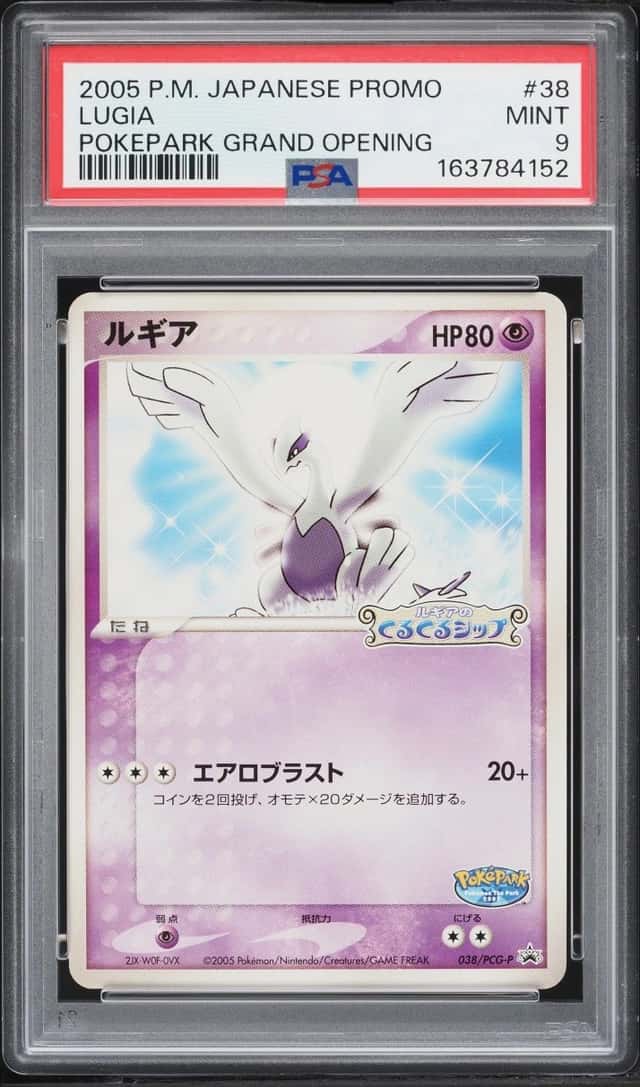 Lugia