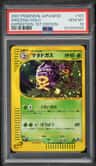 Weezing