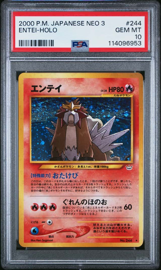 Entei