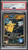 Pikachu & Others