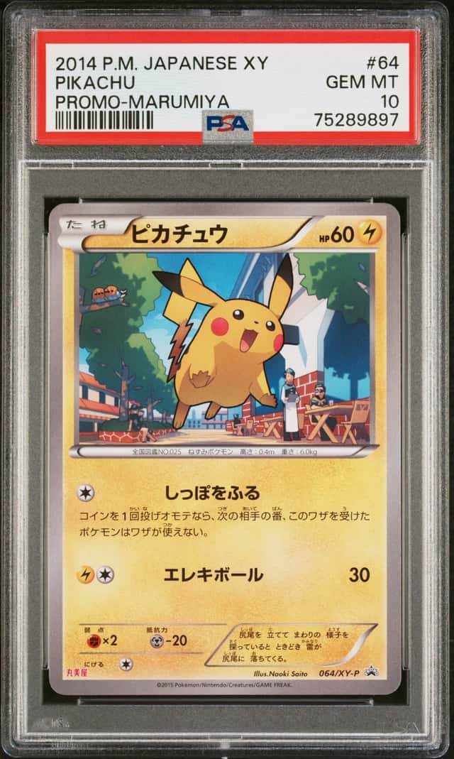 Pikachu
