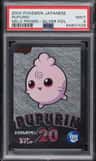 Pupurin