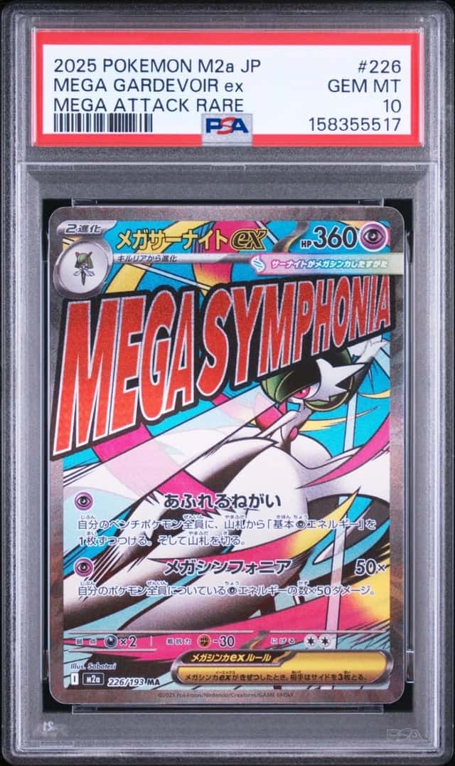 MEGA GARDEVOIR ex