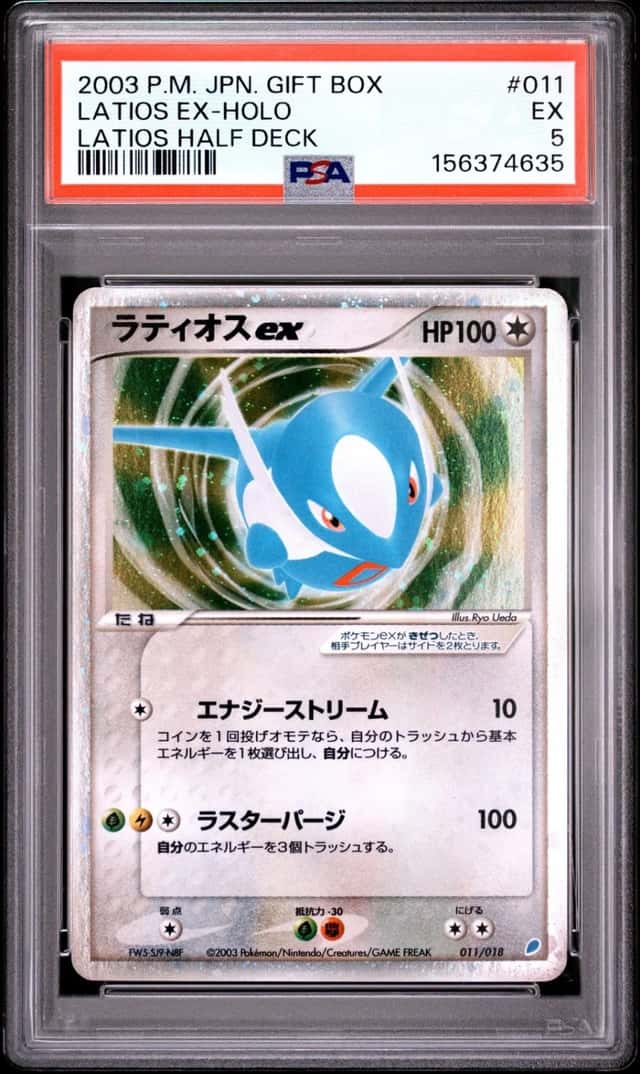 Latios EX