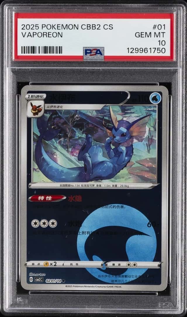 Vaporeon