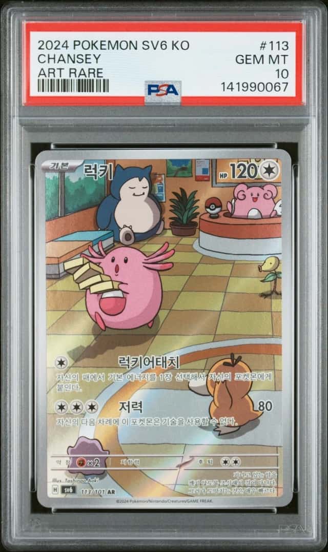 Chansey