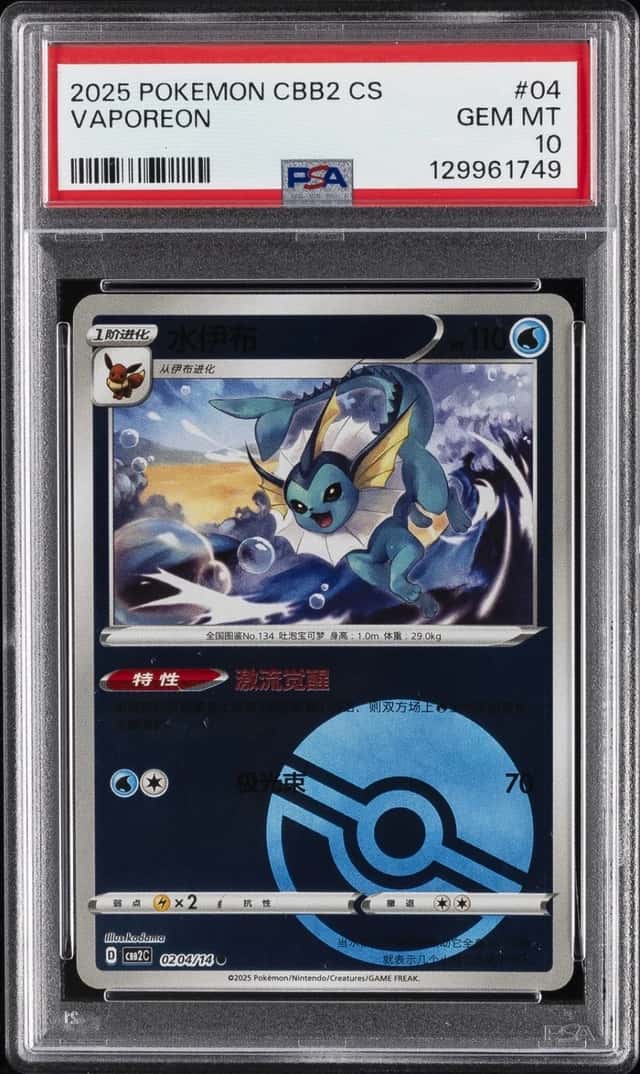 Vaporeon