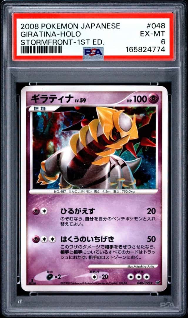 Giratina