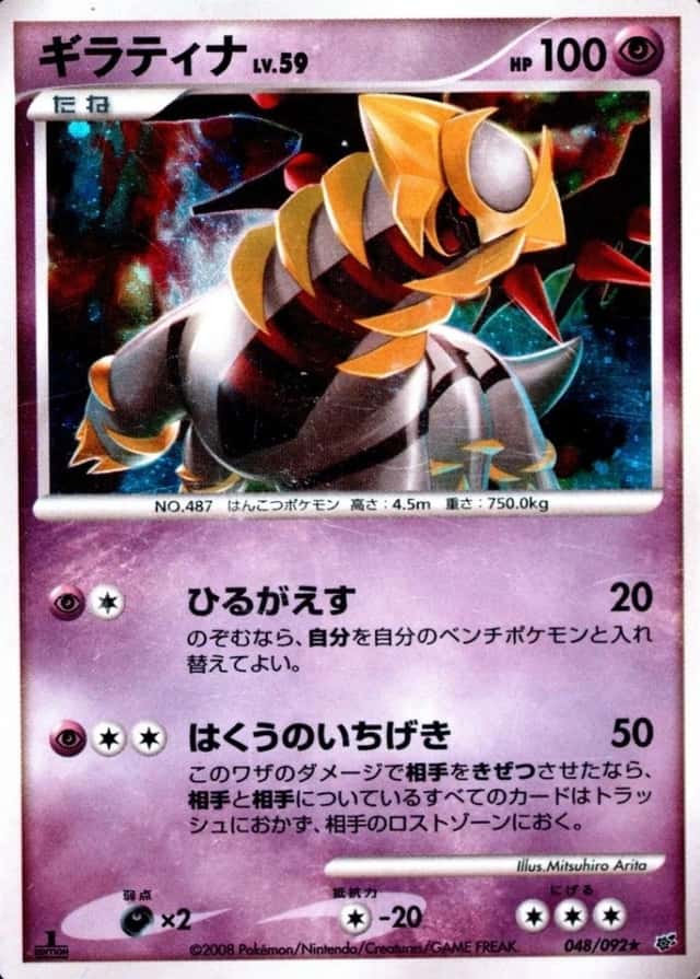 Holo · 1st Edition