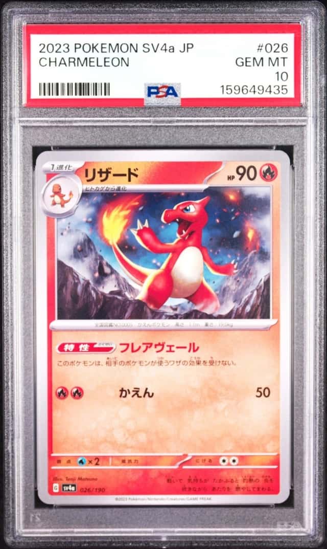 Charmeleon
