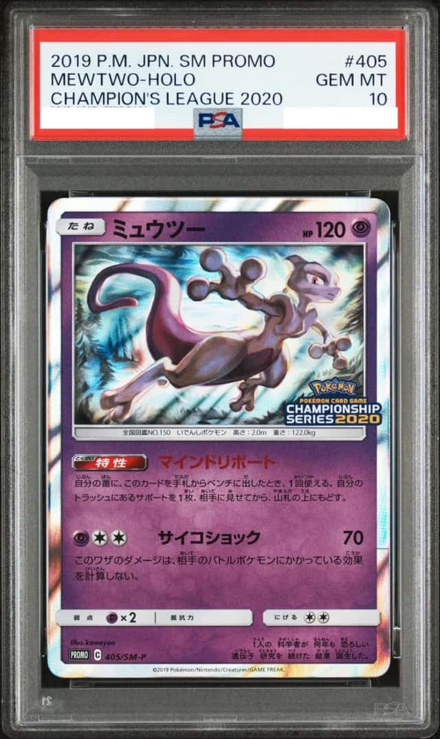 Mewtwo