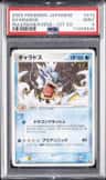Gyarados