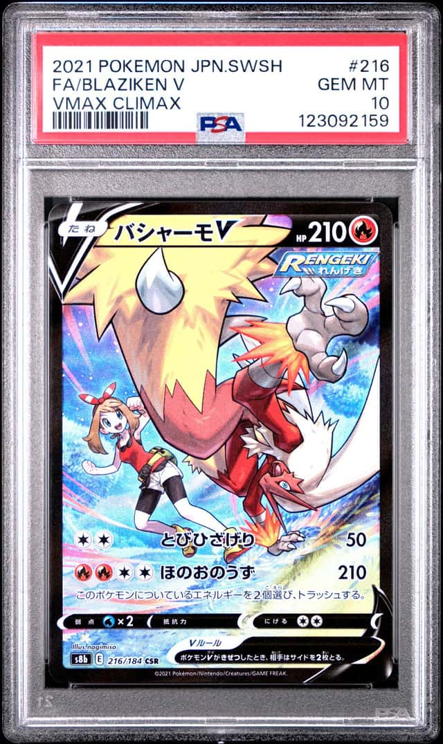 Blaziken V