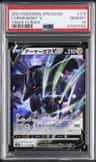 Corviknight V
