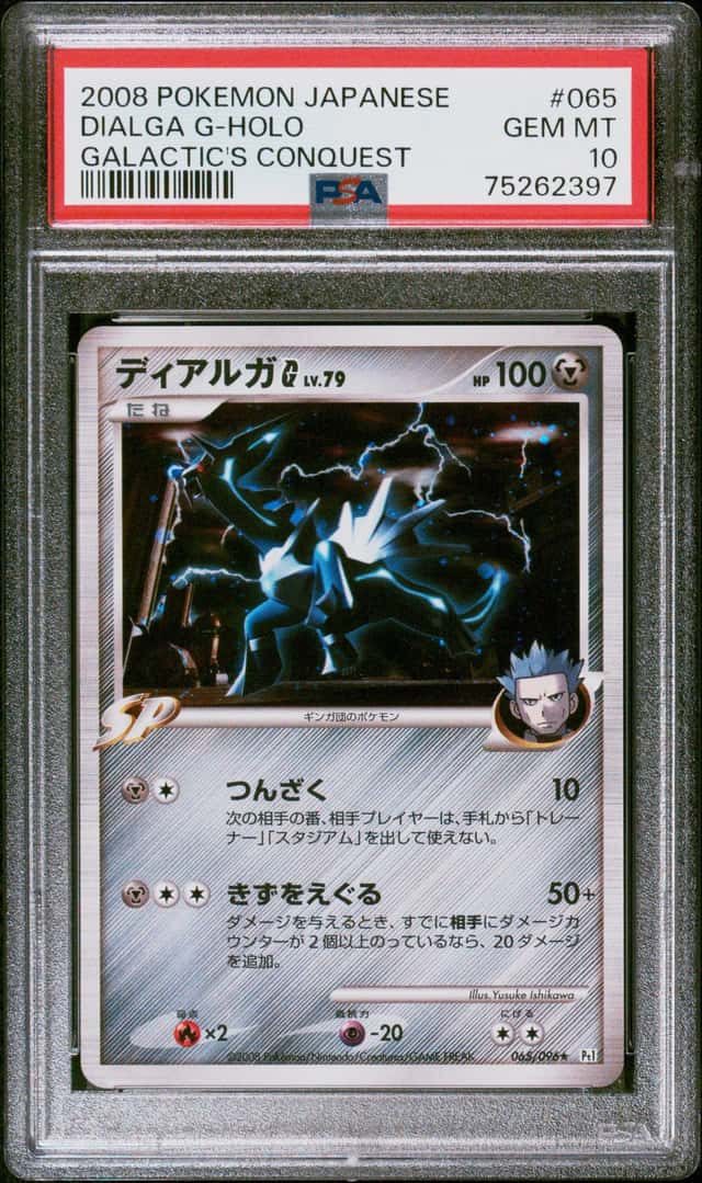 Dialga