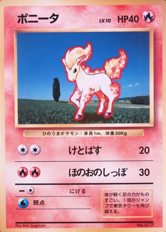 No Rarity Symbol