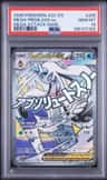 Mega Froslass Ex