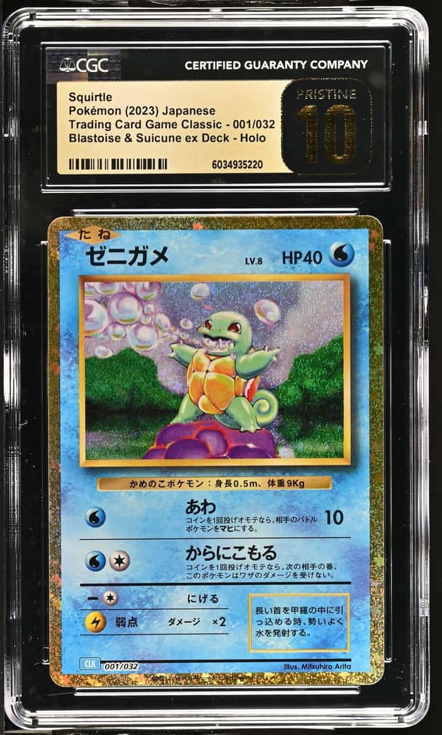 Squirtle