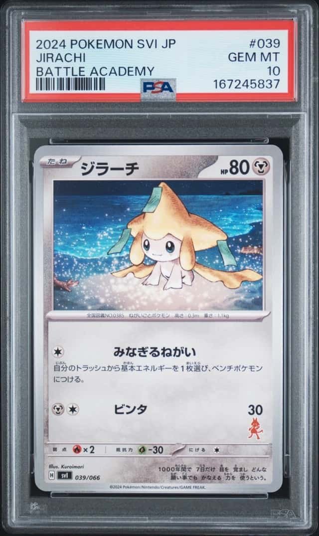 Jirachi