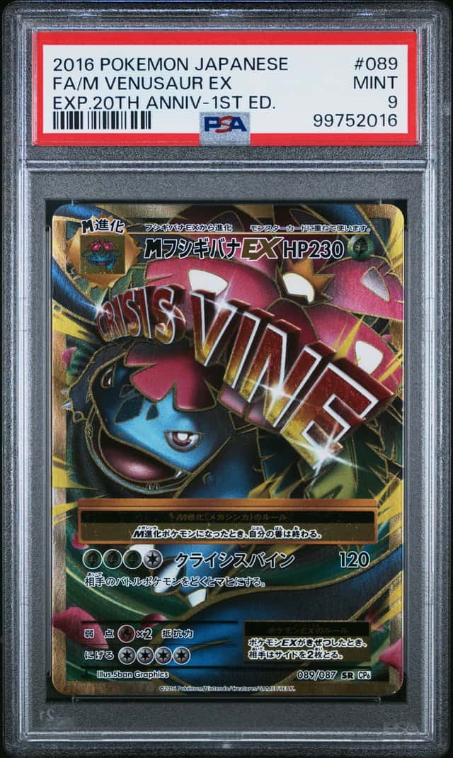 M Venusaur EX