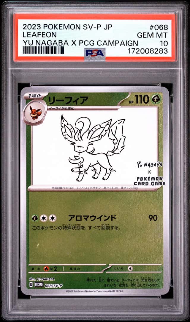 Leafeon