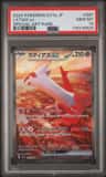 Latias Ex