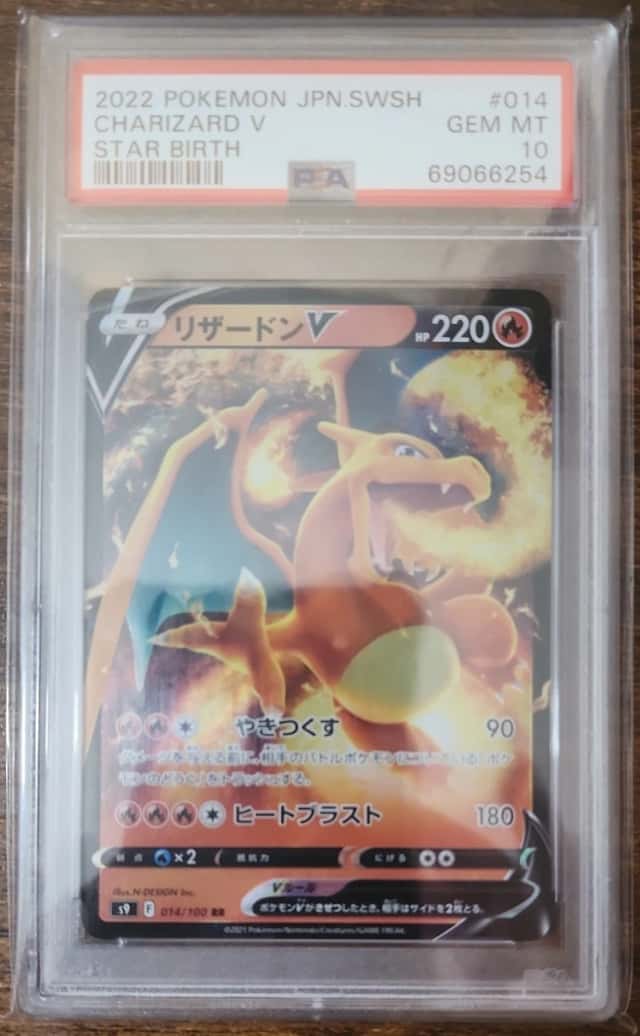 Charizard V