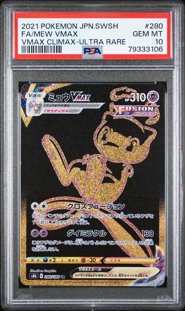 Mew VMAX