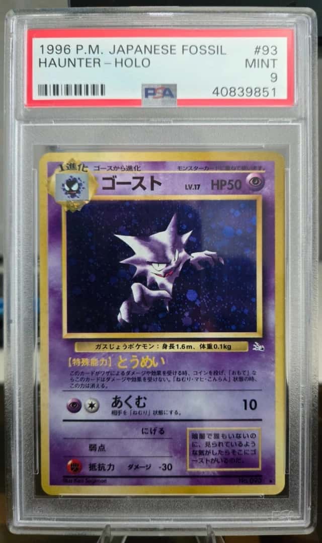 Haunter